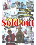 エギングファイル 10  ( X )　 重見典宏 イカ釣り完全マニュアル