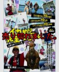 エギングファイル 10  ( X )　 重見典宏 イカ釣り完全マニュアル