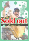 釣りサプリ Vol.1 〜弓削和夫×エギング〜