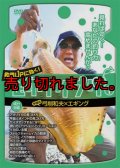 釣りサプリ Vol.1 〜弓削和夫×エギング〜