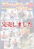東村真義　スローピッチジャークのススメ 2