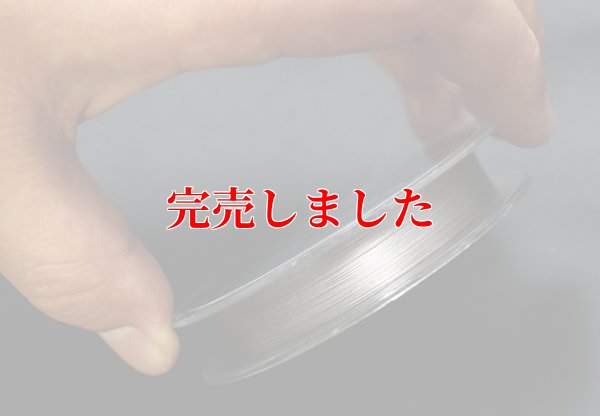 画像7: スクマニ X8-PE SMOKE SHIELD 0.4-240ｍ