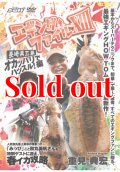 エギングファイル 13 (XIII)　長崎五島　オカッパリでハッスル! 編