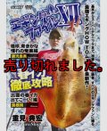 エギングファイル 12 ( ? )  出たぞ大物！春烏賊徹底攻略