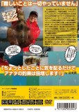 画像2: ティップエギング徹底講座 DVD 110分 (2)