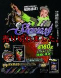 ザ・シャクレイジー-巨大アオリ捕獲の全記録 DVDBOX (餌木邪4号1本付き)