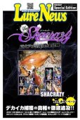 画像2: ザ・シャクレイジー-巨大アオリ捕獲の全記録 DVDBOX (餌木邪4号1本付き) (2)