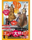 画像9: ヤマラッピ＆タマちゃんのエギング大好きっ！