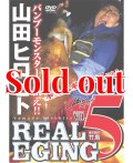 山田ヒロヒト REAL EGING(リアルエギング) vol.5