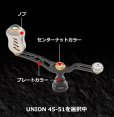 画像3: LIVRE M's custom UNION 45-51 (フィーノPlus シルバー)