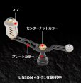 画像3: UNION 45-51 EF30ブラウン