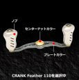 画像2: LIVRE M's custom CRANK Feather 110 Fino Plusファイヤー (2)