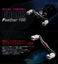 画像2: LIVRE M's custom CRANK Feather 100 EP 37ファイヤー (2)