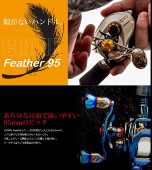 画像2: LIVRE M's custom CRANK Feather 95　	Fortissimoファイヤー
