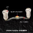 画像3: LIVRE M's custom CRANK Feather 95　Forteシルバー (3)