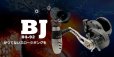 画像2: LIVRE M's custom BJ 84-92　EP 44ファイヤー (2)