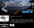 画像3: LIVRE M's custom CRANK 85 (EP 37 ファイヤー) (3)