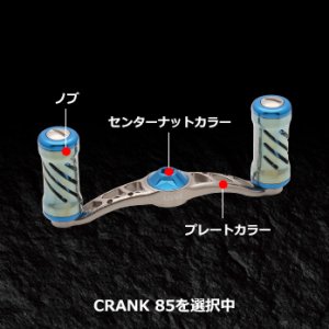 画像2: LIVRE M's custom CRANK 85 (EP 37 ファイヤー)