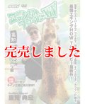 重見典宏・エギングファイル14　XIV