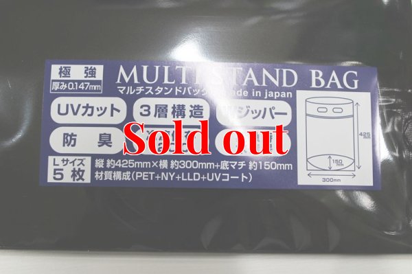画像13: 極強マルチスタンドBAG /L /5枚入り 