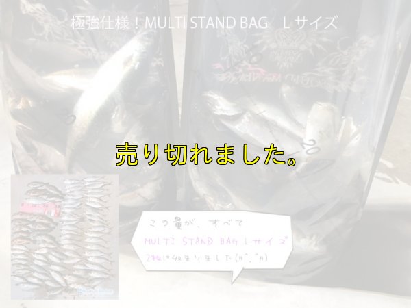 画像3: 極強マルチスタンドBAG /L /5枚入り 