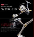 画像6: LIVRE M's custom WING 110 (フィーノPlus  シルバー標準)