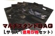 画像4: 業界最厚！0.147ｍｍ！極強マルチスタンドBAG /L /5枚入り 