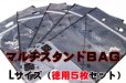 画像2: 業界最厚！0.147ｍｍ！極強マルチスタンドBAG /L /5枚入り 