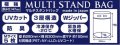 業界最厚！0.147ｍｍ！極強マルチスタンドBAG /Mサイズ /5枚入り