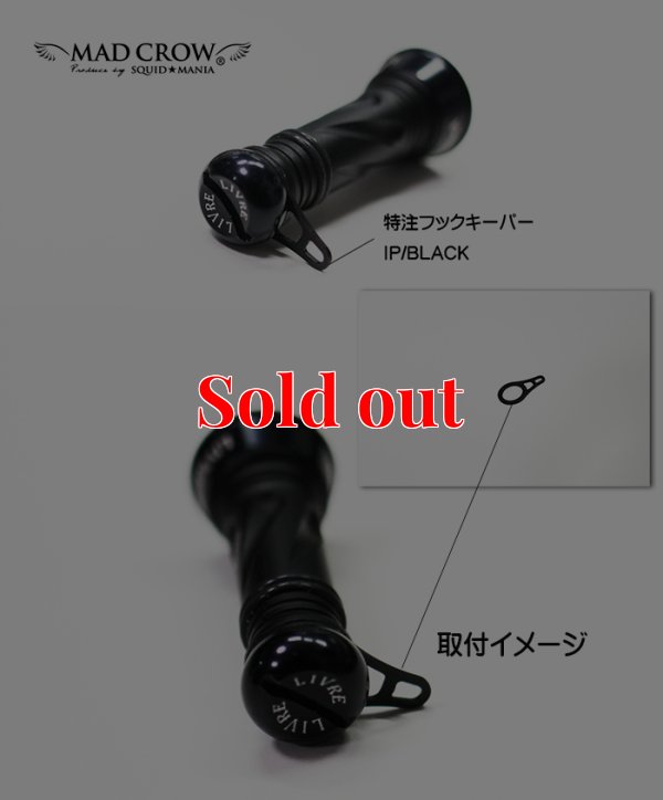 画像2: LIVRE バランサー用  フックキーパー IP BLACK