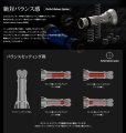 画像13: カスタムバランサー2  / C1（オールブラック）