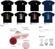 画像5: DRY Ｔシャツ スクマニ『烏賊魂』