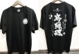 画像2: DRY Ｔシャツ スクマニ『烏賊魂』