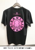 画像8: DRY Tシャツ スクマニ釣り部『イカ太郎 』