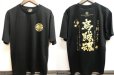 画像1: DRY Ｔシャツ スクマニ『烏賊魂』 (1)