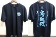 画像4: DRY Ｔシャツ スクマニ『烏賊魂』