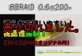 X8-PE 0.6-200m イエロー4m/グリーン1m