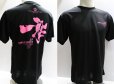 画像1: DRY ＴシャツM's WORKS『 一撃 』黒×ピンク (1)