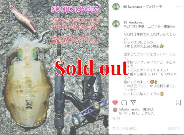 画像19: ZERO-G EVOLUTION LIMITED 攻 706ML Trick Jerk LTD