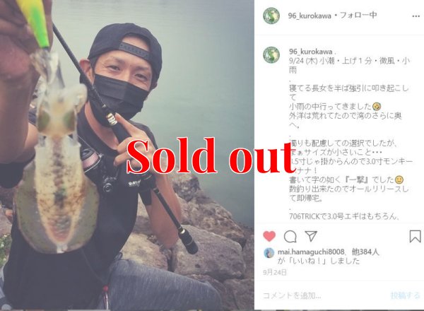 画像10: ZERO-G EVOLUTION LIMITED 攻 706ML Trick Jerk LTD