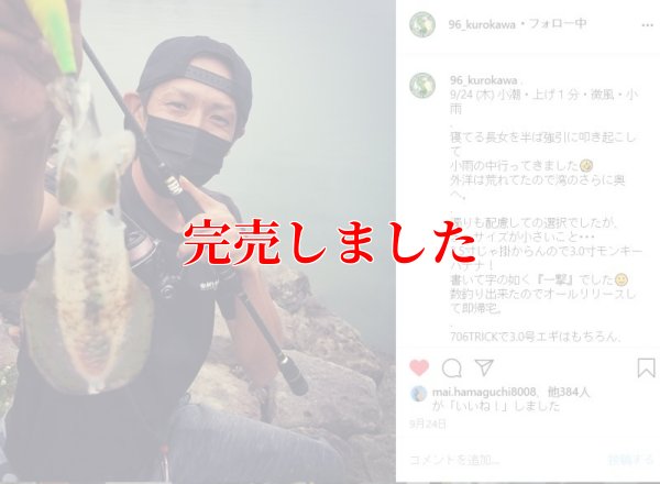 画像10: ZERO-G EVOLUTION LIMITED 攻 706ML Trick Jerk LTD