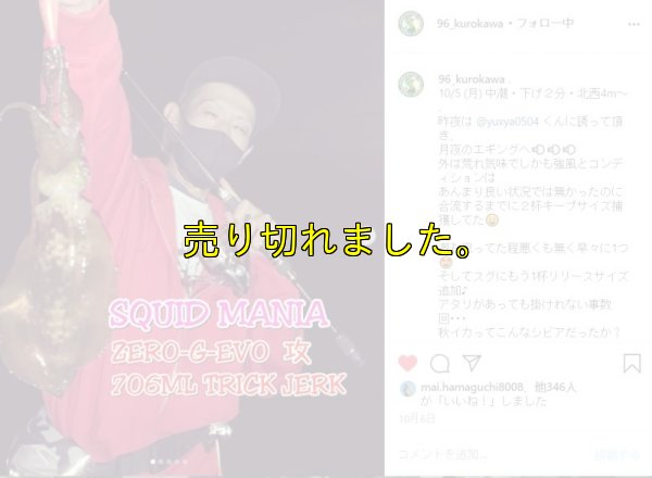 画像15: ZERO-G EVOLUTION LIMITED 攻 706ML Trick Jerk LTD