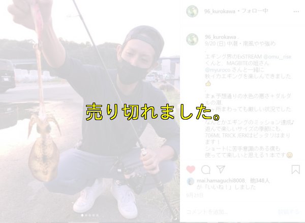 画像9: ZERO-G EVOLUTION LIMITED 攻 706ML Trick Jerk LTD