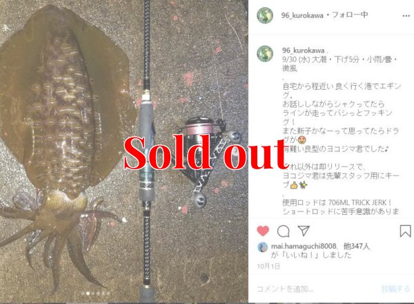 画像12: ZERO-G EVOLUTION LIMITED 攻 706ML Trick Jerk LTD