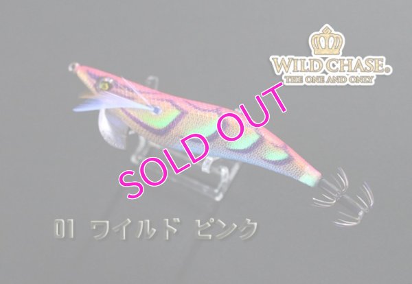 画像3: WILD CHASE  3.5号S/シャローtune（01）ワイルドピンク