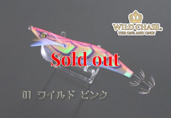 画像3: WILD CHASE 3.5号ラトル (01)ワイルドピンク
