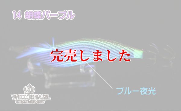 画像8: 3.5号SS (14) 胡蝶パープル