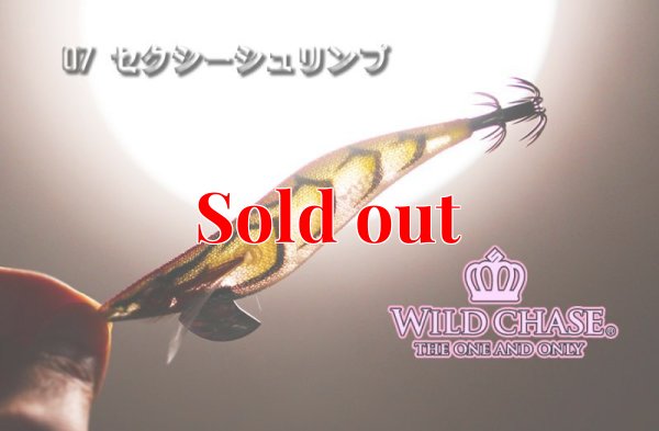 画像4: WILD CHASE 3.0号（07）セクシーシュリンプ