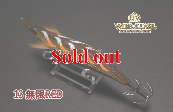 画像8: WILD CHASE 3.0号(13）無限RED