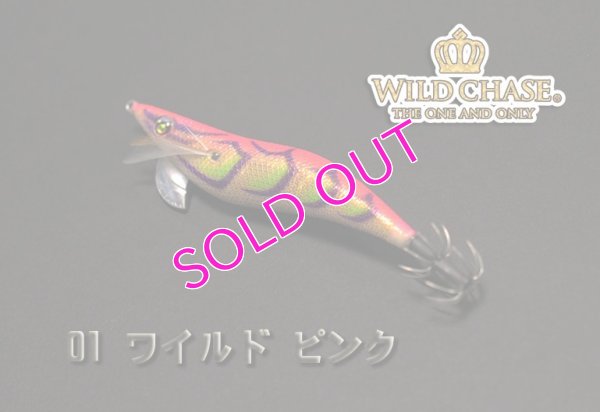 画像4: WILD CHASE  3.5号S/シャローtune（01）ワイルドピンク